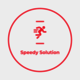 Speedy Solutions Private Limited
