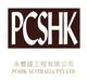 PCSHK AUSTRALIA PTY LTD